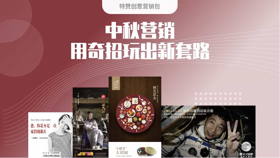 中秋 cover