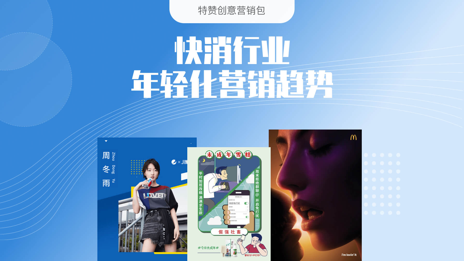 快消111 (1)