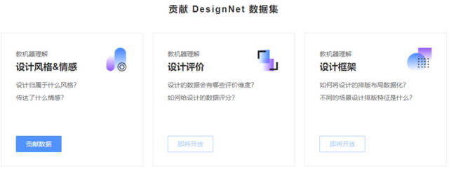 【36氪】从供给平台到创意智能，「特赞」如何开启想象力的摩尔定律-2