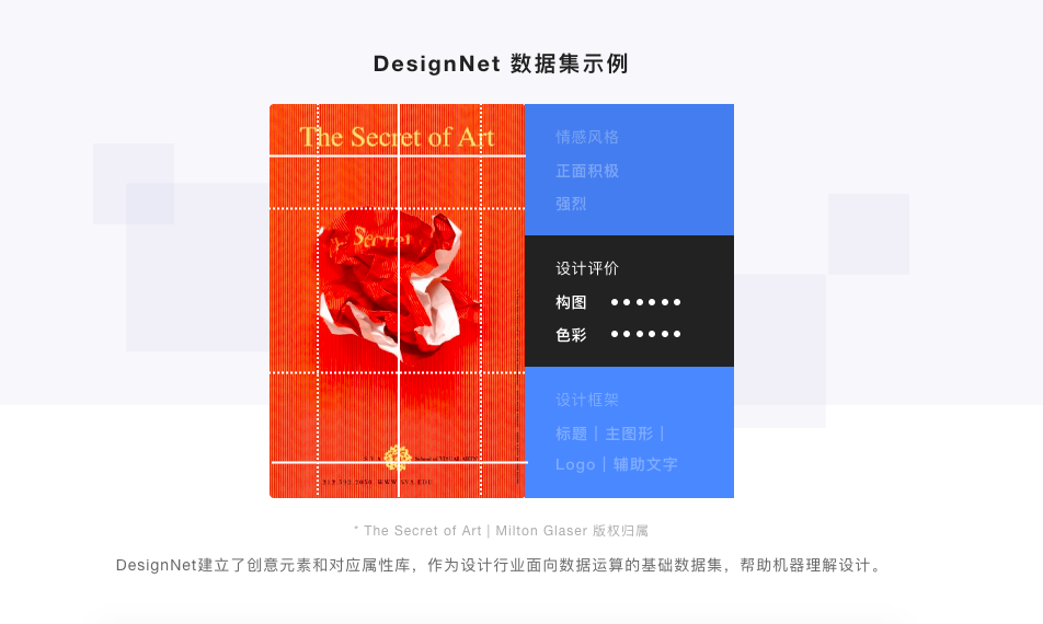 【36氪】从供给平台到创意智能，「特赞」如何开启想象力的摩尔定律-1