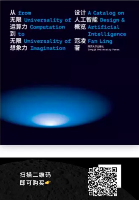 【frog】frog × 特赞 丨人工智能时代下的设计变革-9