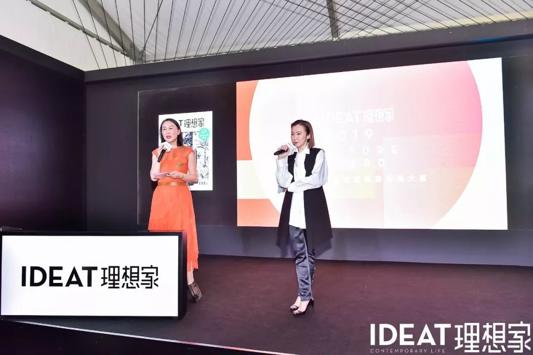 【网易】快讯 | 特赞创始人范凌获2019 IDEAT FUTURE AWARD理想家未来大奖-1