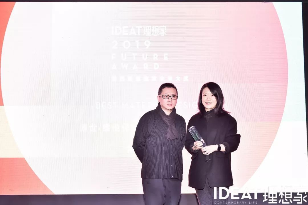 【网易】快讯 | 特赞创始人范凌获2019 IDEAT FUTURE AWARD理想家未来大奖-14