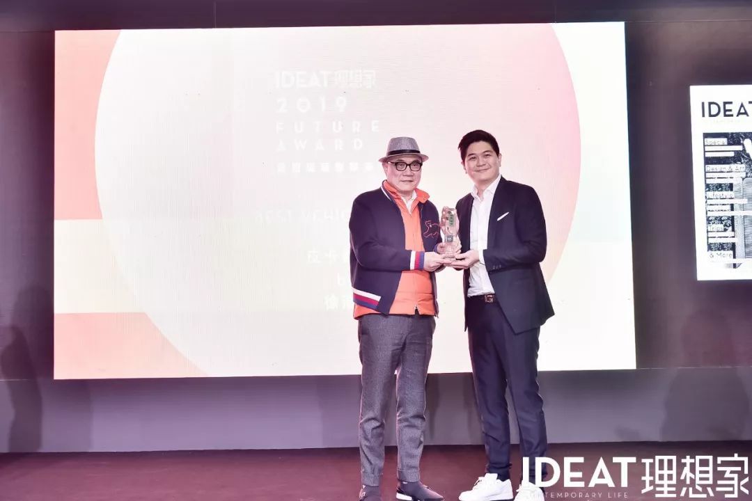 【网易】快讯 | 特赞创始人范凌获2019 IDEAT FUTURE AWARD理想家未来大奖-30