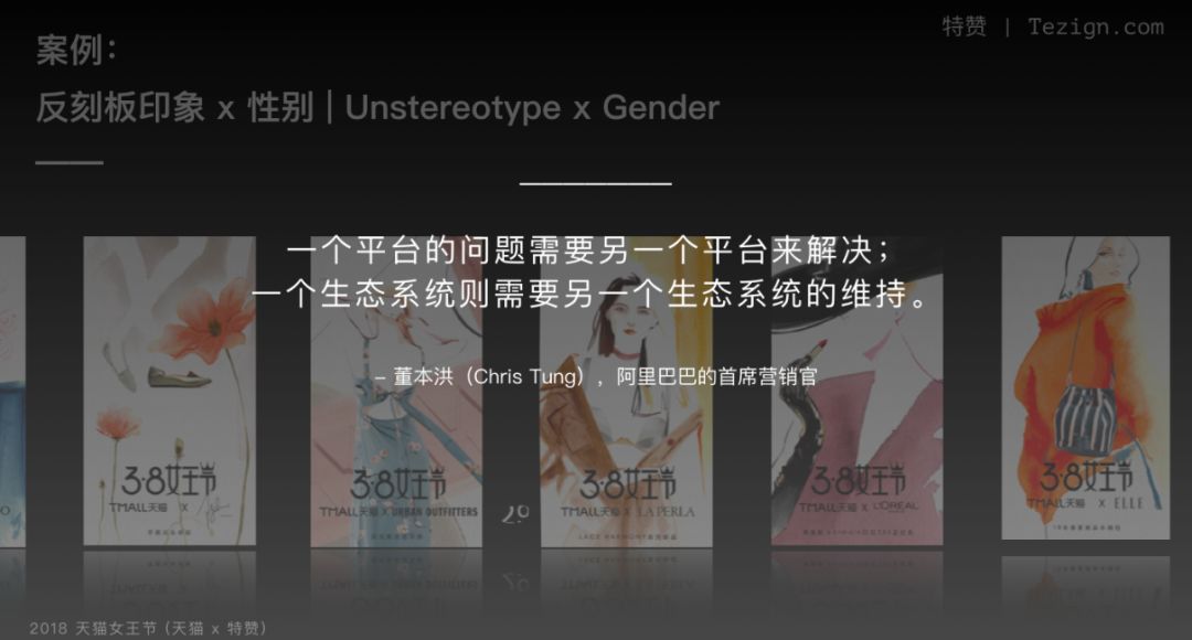 【职人社】特赞创始人范凌：如何通过 AI 将创造力赋能给 40 万商家-10