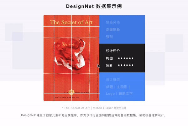 【职人社】特赞创始人范凌：如何通过 AI 将创造力赋能给 40 万商家-12