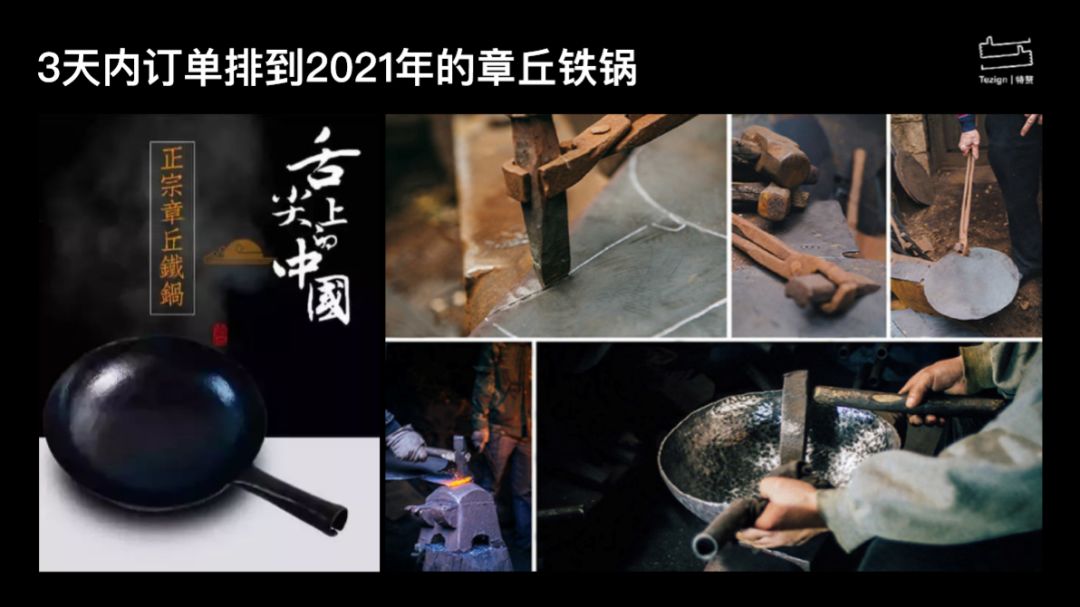 【胖鲸头条】特赞杨振：内容驱动增长，企业内容营销的数字化转型-1