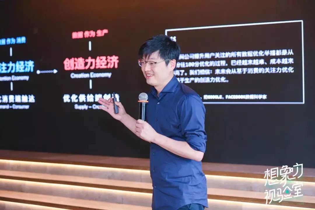 【营销之美】短视频的下半场：有关内容、流量与商业化-5