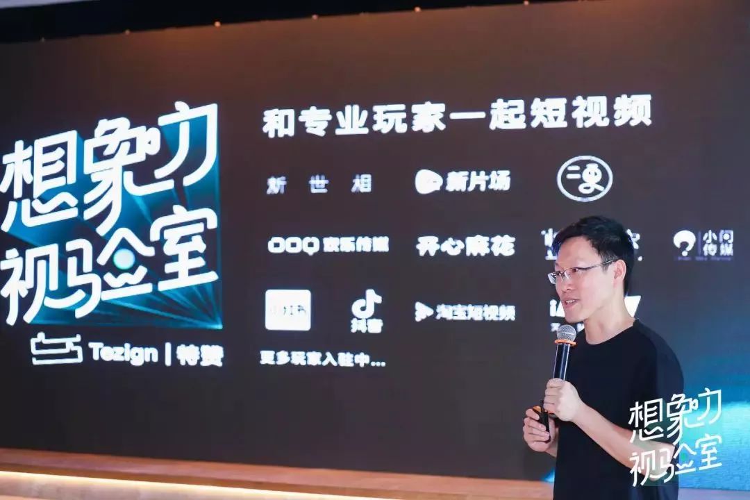 【营销之美】短视频的下半场：有关内容、流量与商业化-8