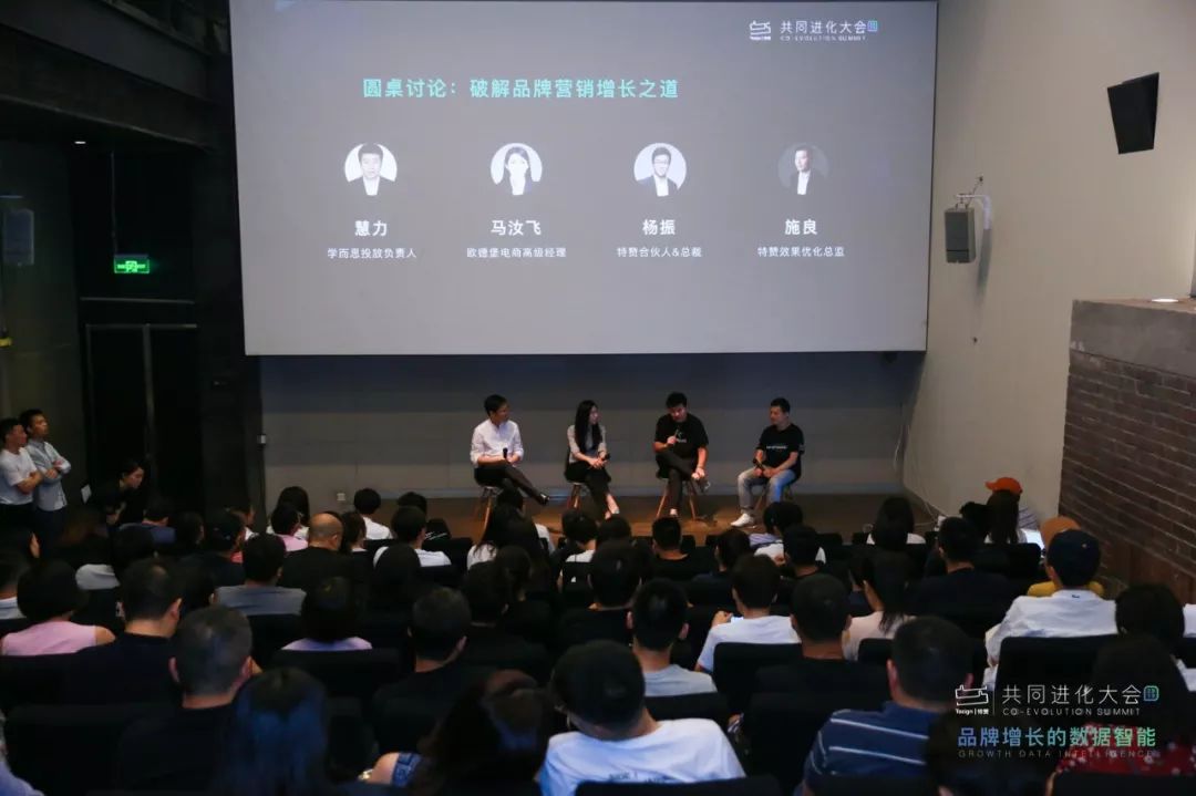 【营销兵法】共同进化：让创意营销进入数据智能时代-10