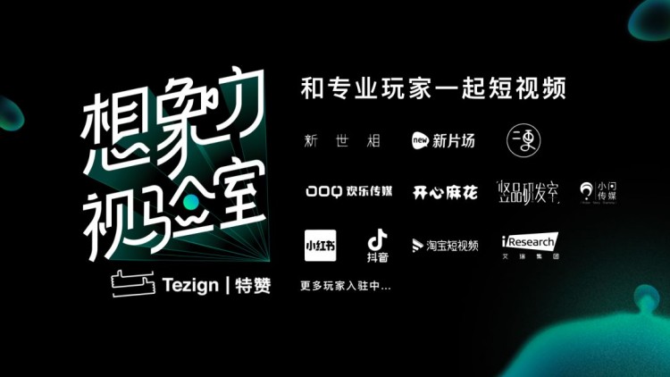 【麦迪逊邦】如火如荼的短视频，现已来到下半场-9