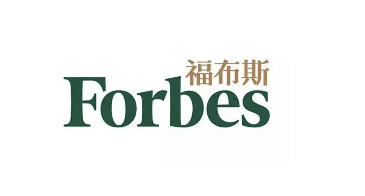 福布斯中国 logo
