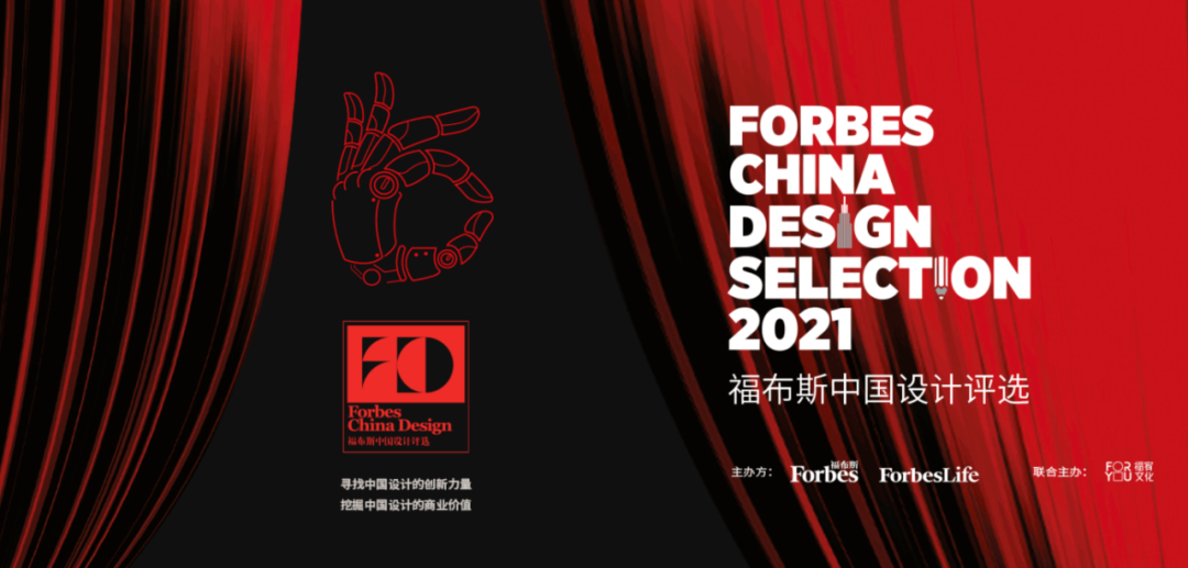 特赞获福布斯最具商业价值智能设计奖-海报2