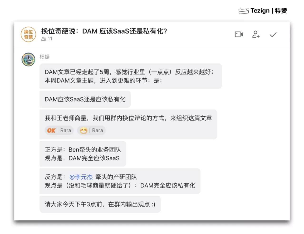 【36氪】从供给平台到创意智能，「特赞」如何开启想象力的摩尔定律-1