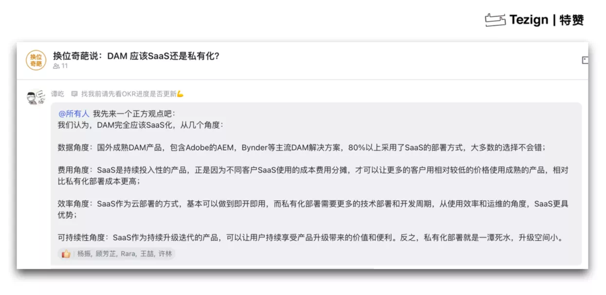 【36氪】从供给平台到创意智能，「特赞」如何开启想象力的摩尔定律-1