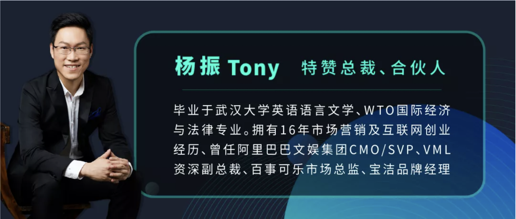 【职人社】特赞创始人范凌：如何通过 AI 将创造力赋能给 40 万商家-6