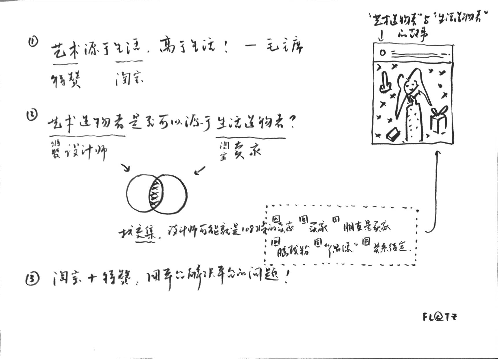 【中青在线】淘宝造物节汇聚108神店，指数级创意平台“特赞”助力营销创意设计-9