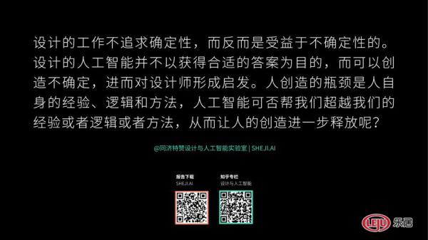 【新浪家居】同济×特赞设计与人工智能实验室主任范凌赴深圳，探讨人工智能和设计的未来