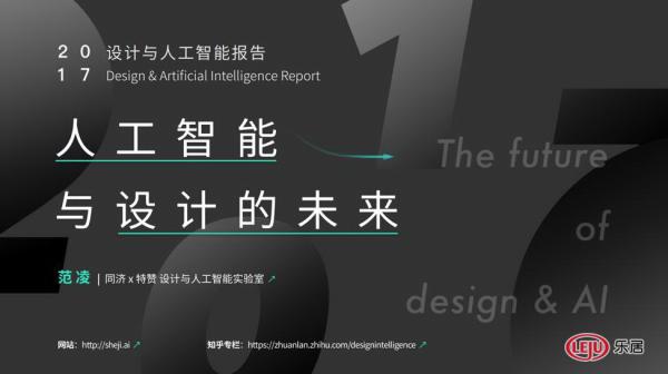 【新浪家居】同济×特赞设计与人工智能实验室主任范凌赴深圳，探讨人工智能和设计的未来