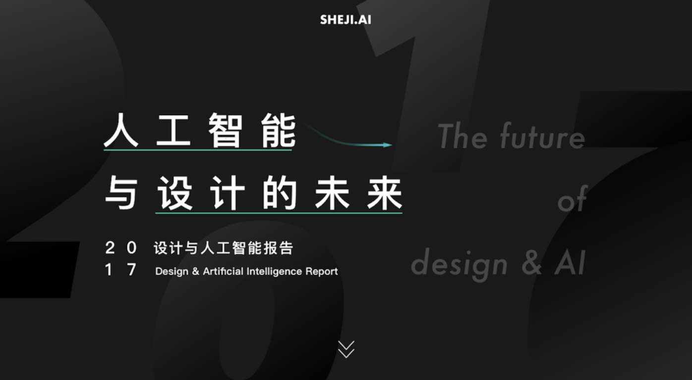 【职人社】特赞创始人范凌：如何通过 AI 将创造力赋能给 40 万商家-1