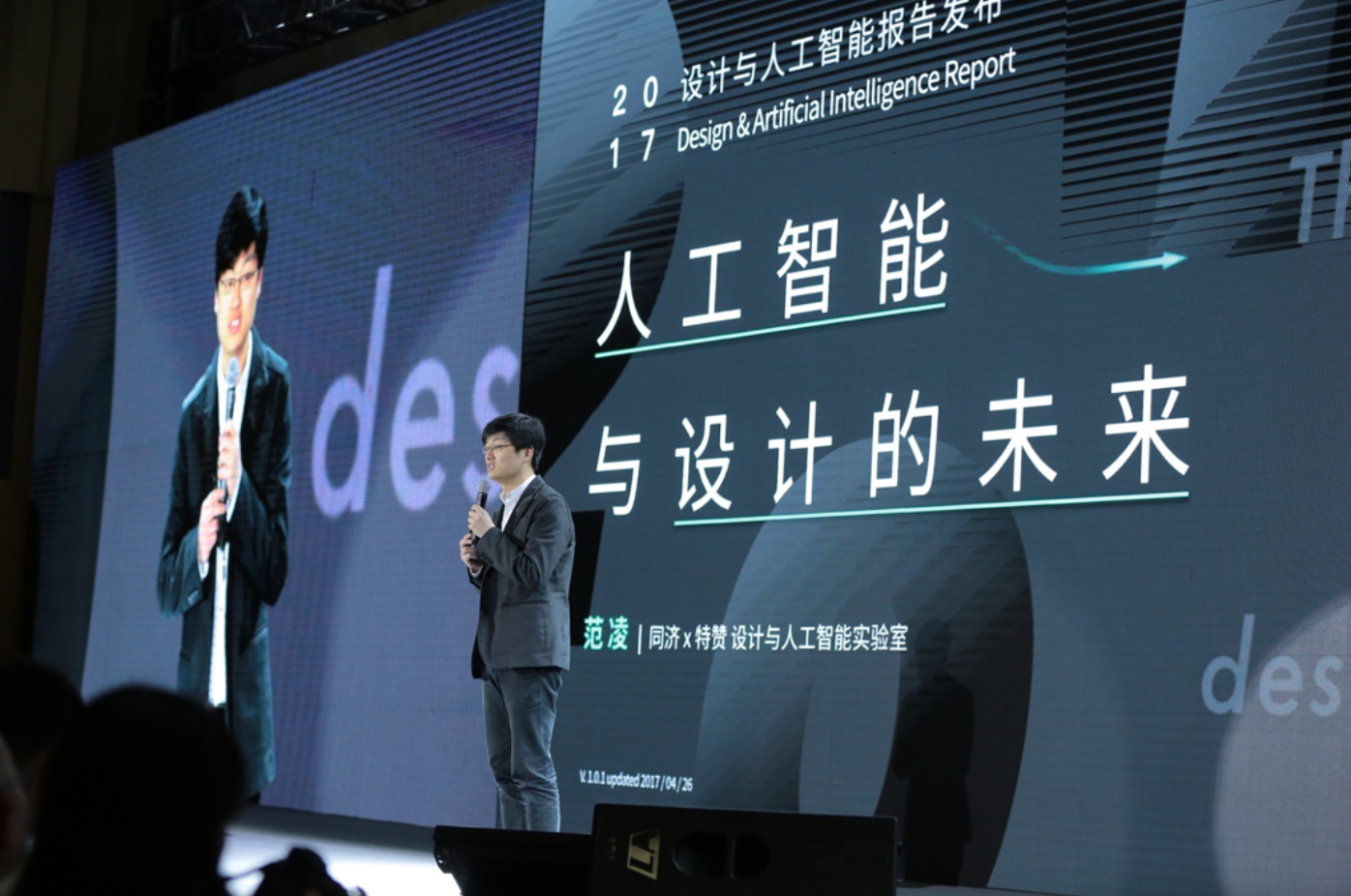 【职人社】特赞创始人范凌：如何通过 AI 将创造力赋能给 40 万商家-2