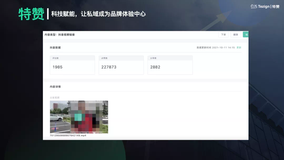 【36氪】从供给平台到创意智能，「特赞」如何开启想象力的摩尔-3