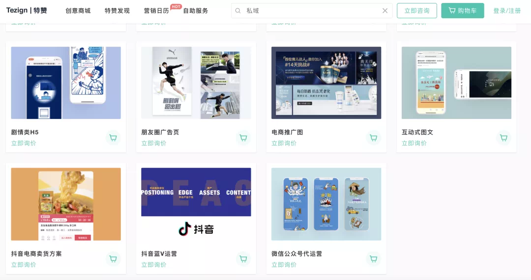 【36氪】从供给平台到创意智能，「特赞」如何开启想象力的摩尔-3