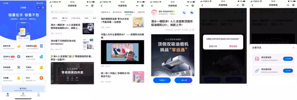 【36氪】从供给平台到创意智能，「特赞」如何开启想象力的摩尔-3