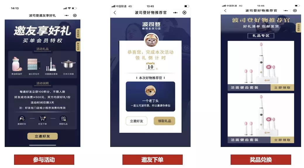 【职人社】特赞创始人范凌：如何通过 AI 将创造力赋能给 40 万商家-3