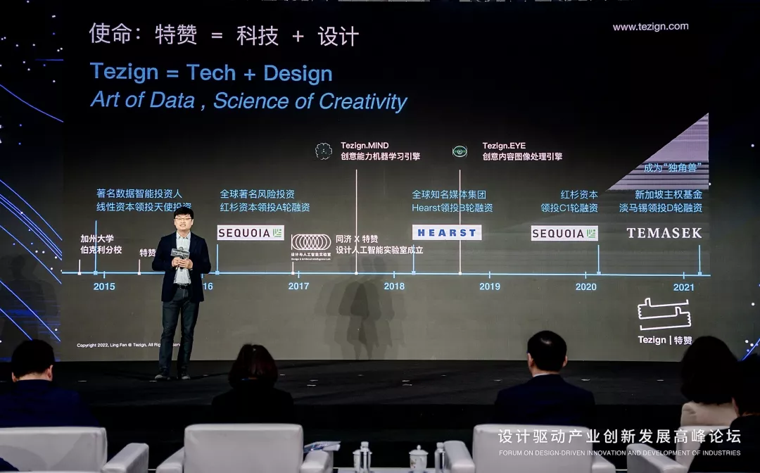 特赞Tezign 获工信部“国家级工业设计中心”认定，搭建设计创意数字新基建-5