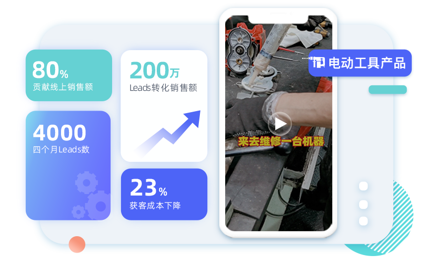 特赞达播—手机端—电动工具