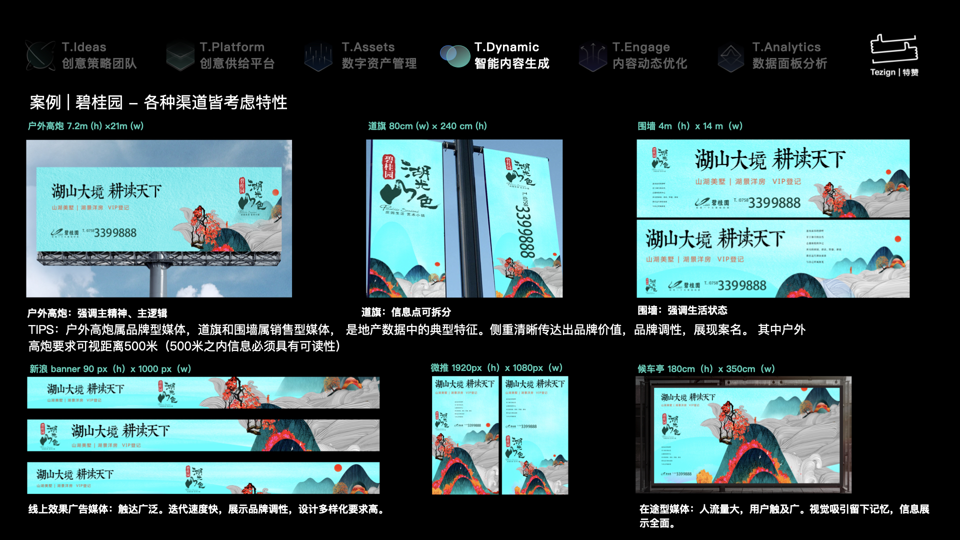 碧桂园官网案例-7