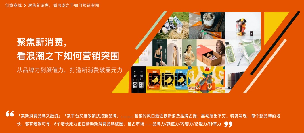 特赞入选品牌星球《2022 中国新品牌服务商生态图》，内容科技赋能“新品牌”-4