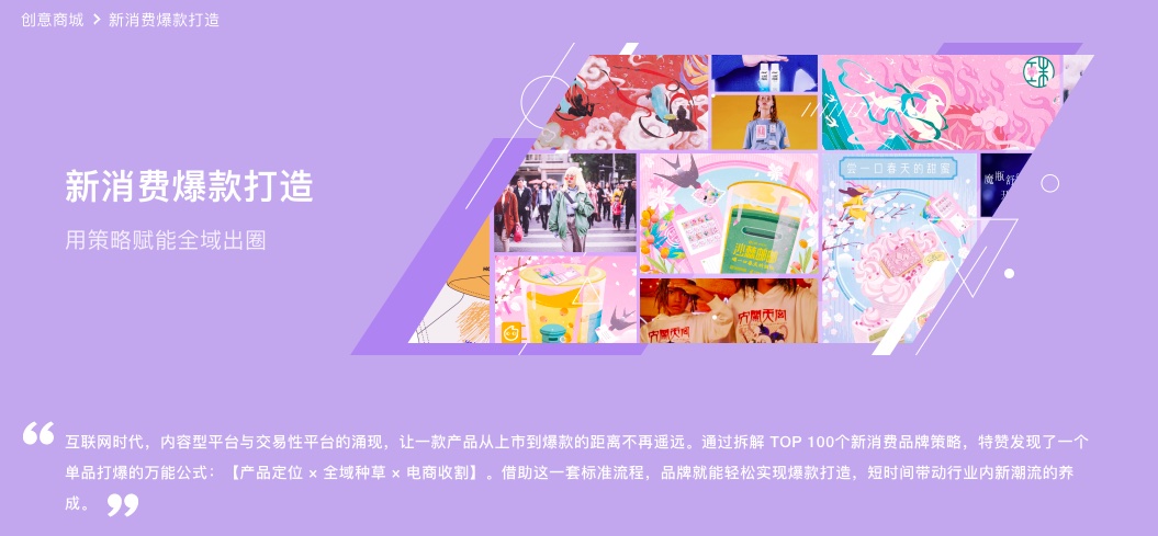 特赞入选品牌星球《2022 中国新品牌服务商生态图》，内容科技赋能“新品牌”-4